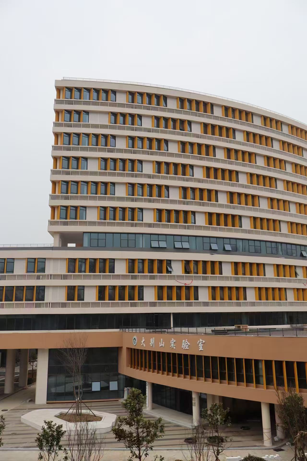 williamhill中国官方网站/大别山实验室2026年全日制硕士研究生招生简章